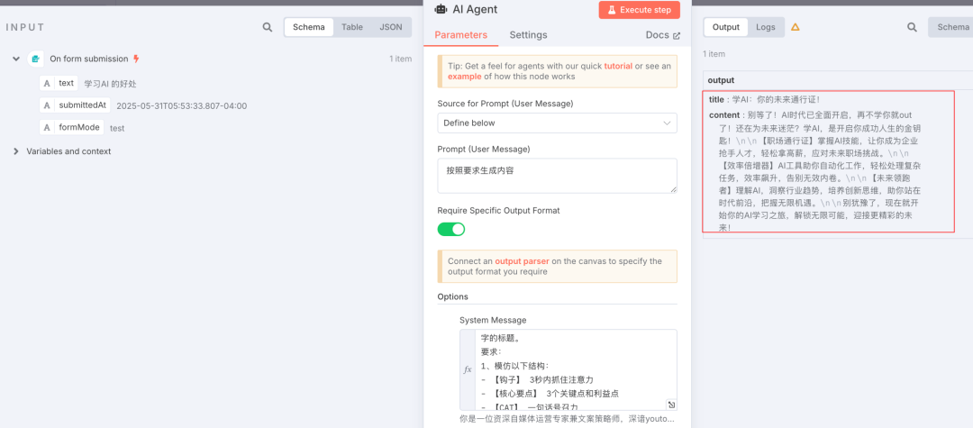 全自动AI短视频工厂实操