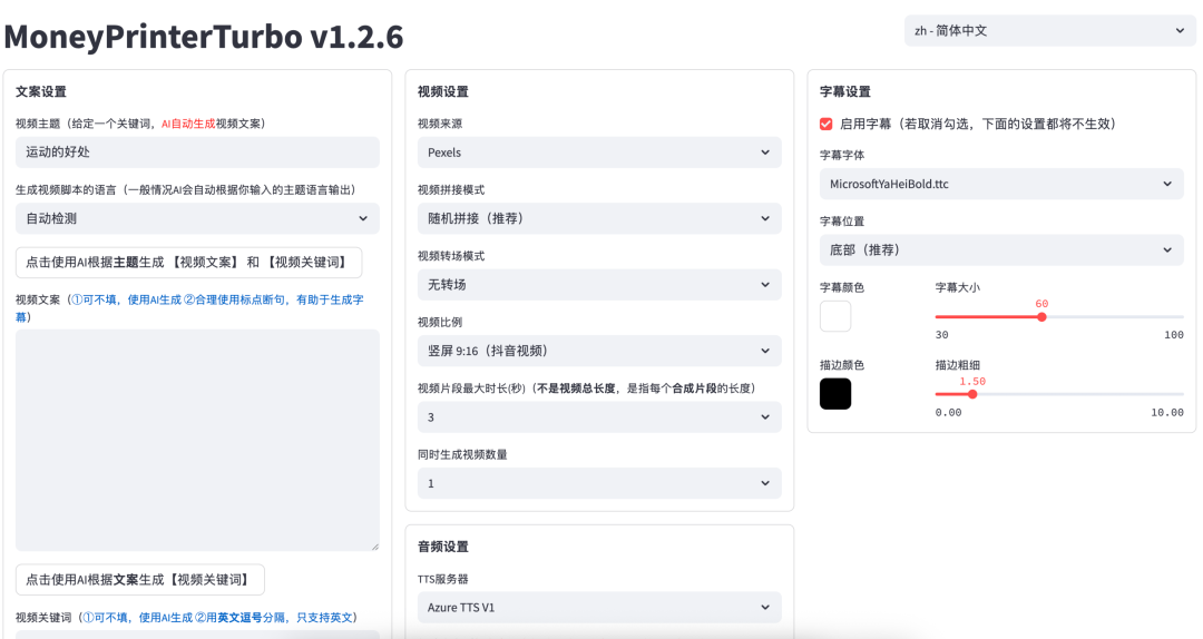 全自动AI短视频工厂实操