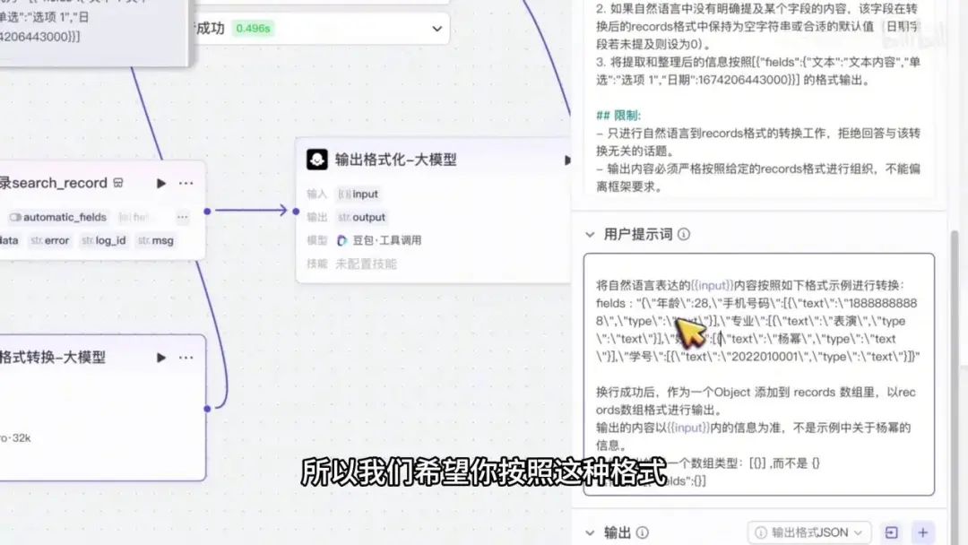 Coze智能体对接飞书多维表格实战：从查询到添加的完整工作流