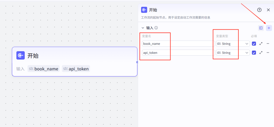 Coze工作流:一键生成书单视频,小白可快速上手!