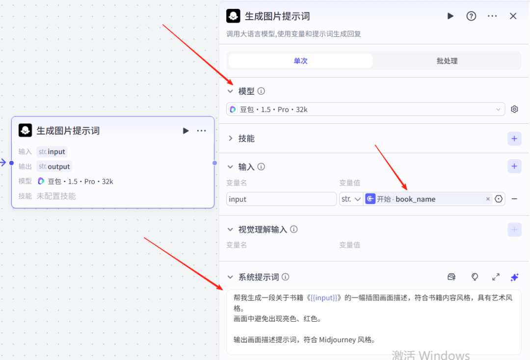 Coze工作流:一键生成书单视频,小白可快速上手!