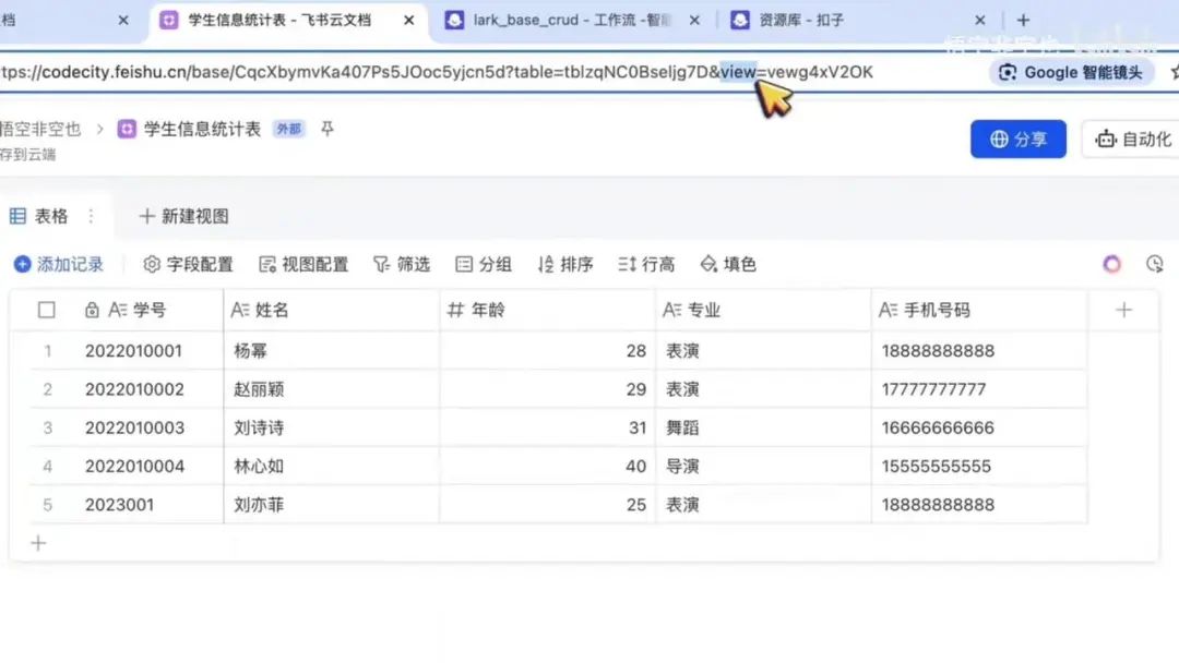 Coze智能体对接飞书多维表格实战：从查询到添加的完整工作流