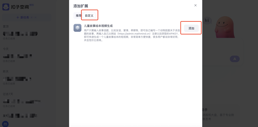 重磅！扣子MCP大爆发，工作流、插件通通MCP化 | 附教程&评测