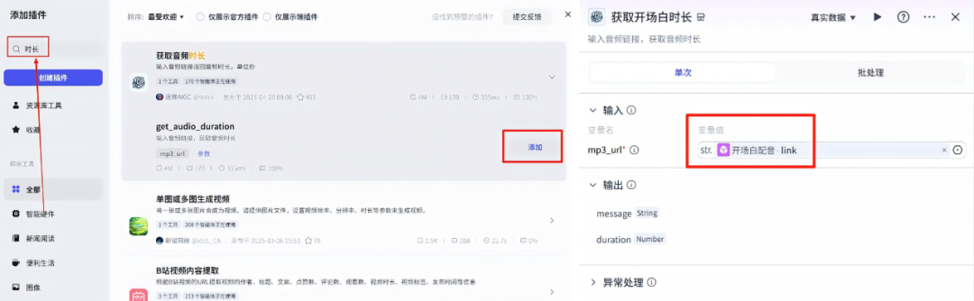 Coze工作流:一键生成书单视频,小白可快速上手!