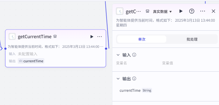 基于扣子 (Coze):AI 智能体搭建【作业批改复习助手】工作流