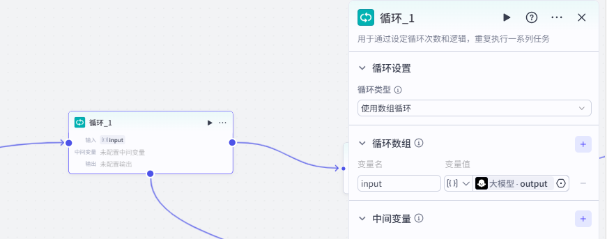 基于扣子 (Coze):AI 智能体搭建【作业批改复习助手】工作流