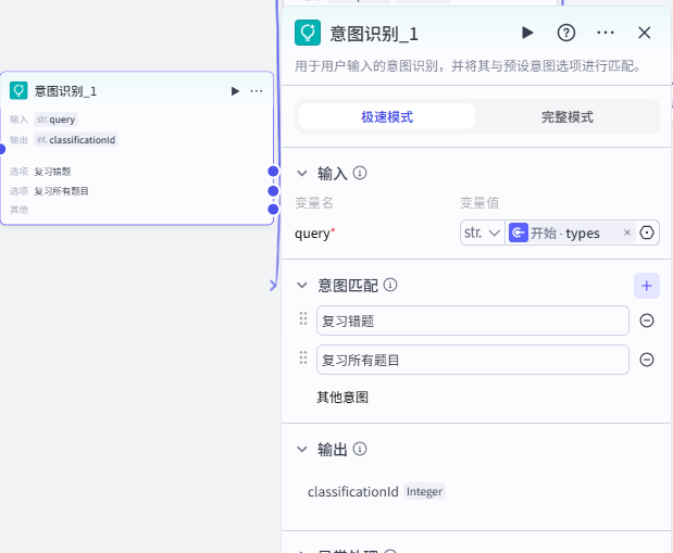 基于扣子 (Coze):AI 智能体搭建【作业批改复习助手】工作流