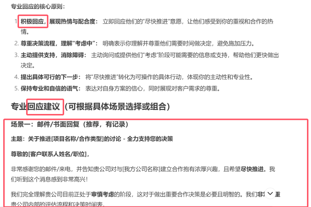 《DeepSeek提示词入门指南｜从底层逻辑让你更懂AI》