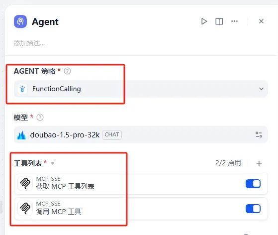 null 智能体开发实战|基于Dify+MCP实现理财助手智能体