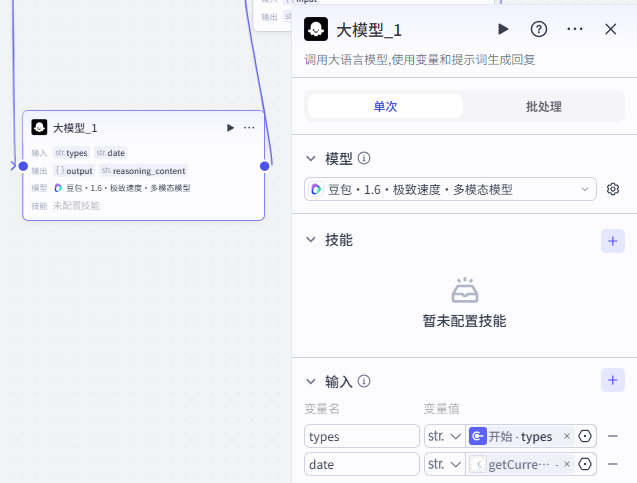 基于扣子 (Coze):AI 智能体搭建【作业批改复习助手】工作流