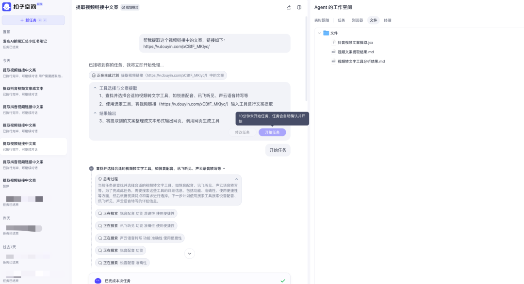 重磅！扣子MCP大爆发，工作流、插件通通MCP化 | 附教程&评测