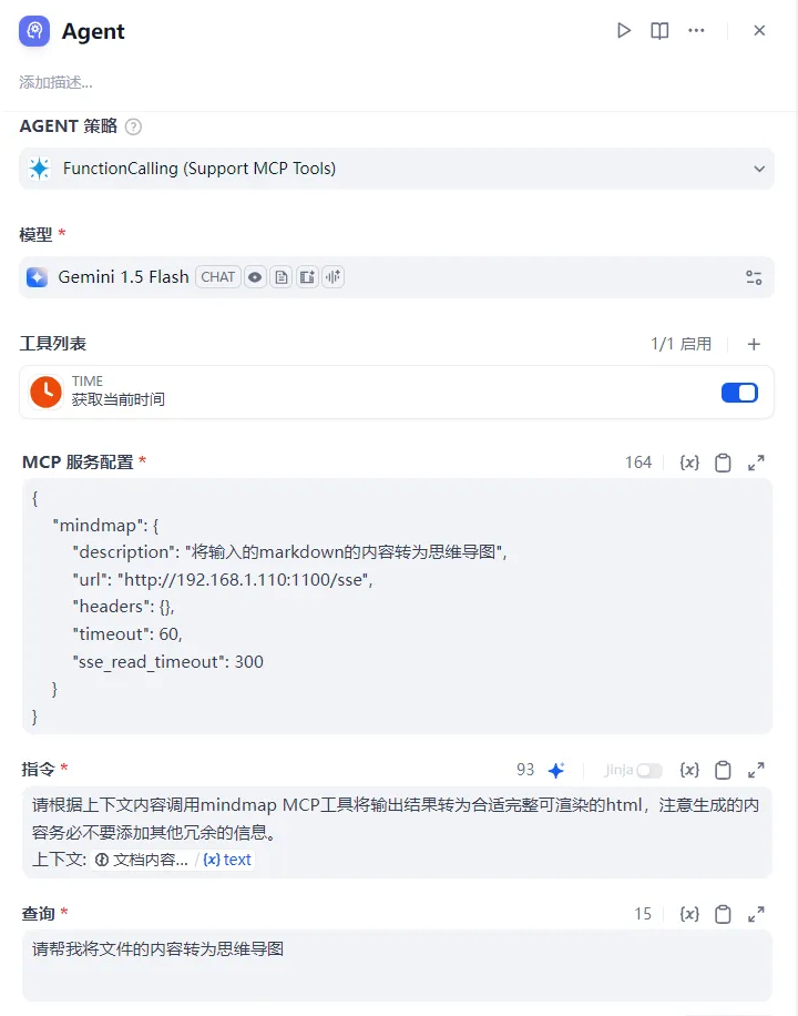 Dify工作流实践：从文档生成思维导图