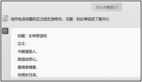 Prompt老跑偏?教你写出模型真正听得懂的提示词