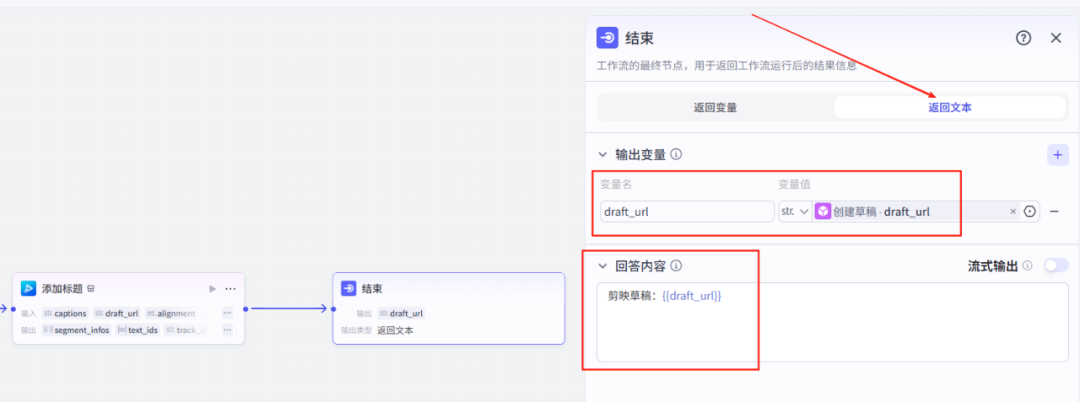 Coze工作流:一键生成书单视频,小白可快速上手!