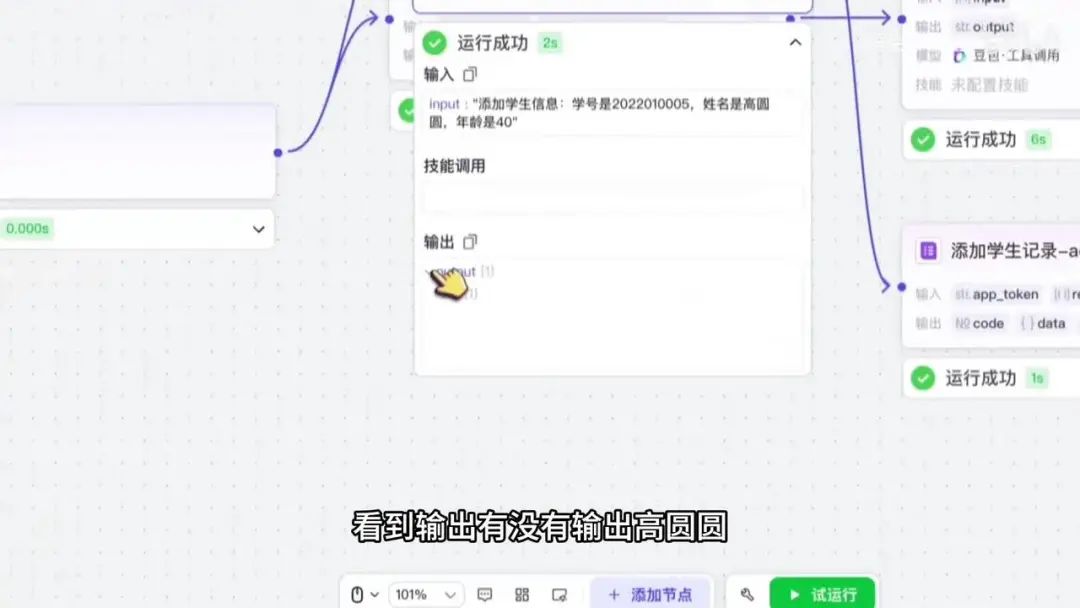 Coze智能体对接飞书多维表格实战：从查询到添加的完整工作流