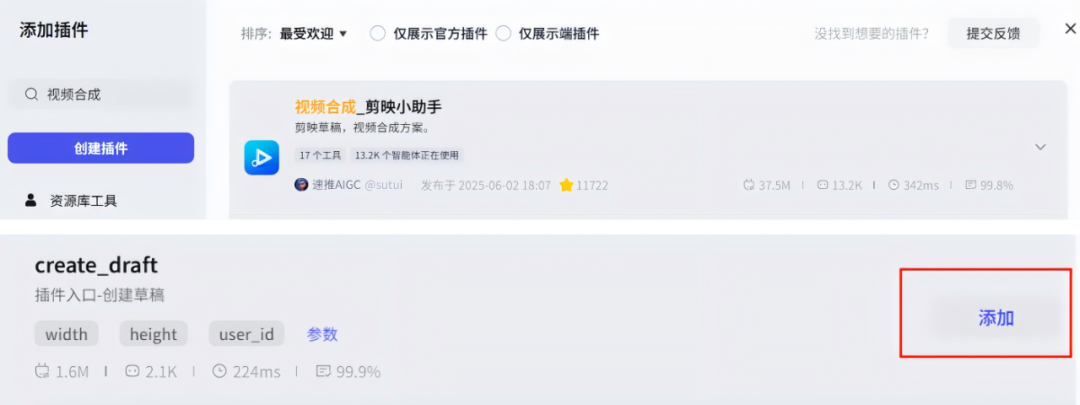 Coze工作流:一键生成书单视频,小白可快速上手!