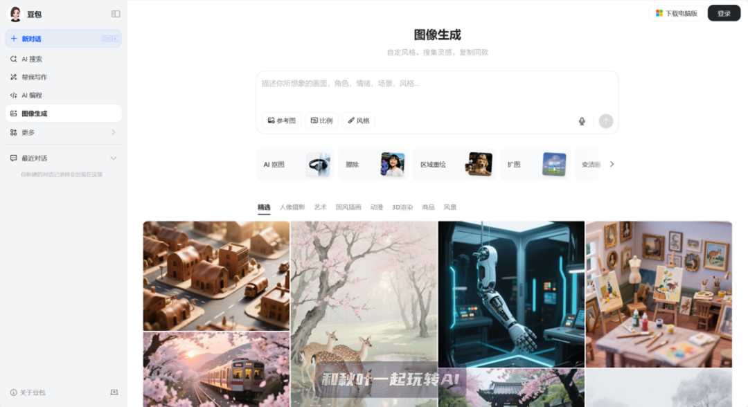 强推20个AI神器，真后悔没早点用上！