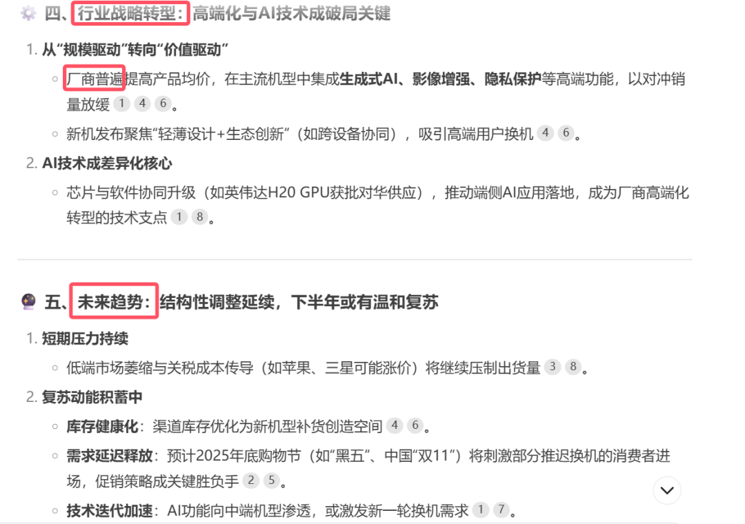 《DeepSeek提示词入门指南｜从底层逻辑让你更懂AI》