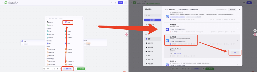 手把手教你从0搭建一个智能体,全部跟下来你就Agent入门了!(超详细的讲解)