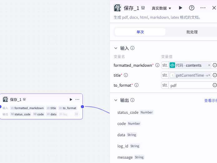 基于扣子 (Coze):AI 智能体搭建【作业批改复习助手】工作流