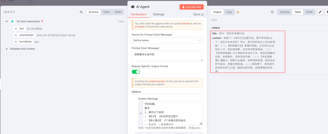 生成结果测试