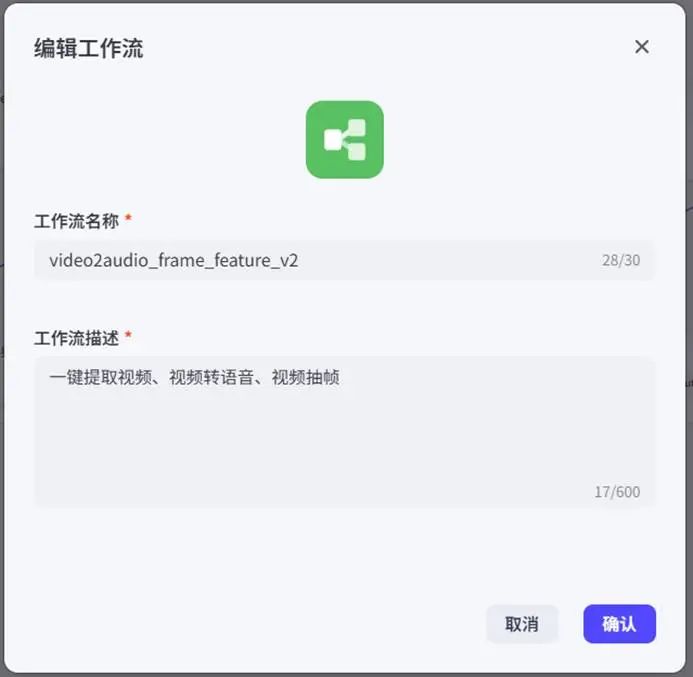 别再手动剪视频了！Coze工作流自动抽帧+音频提取，剪辑效率翻10倍（保姆教程）