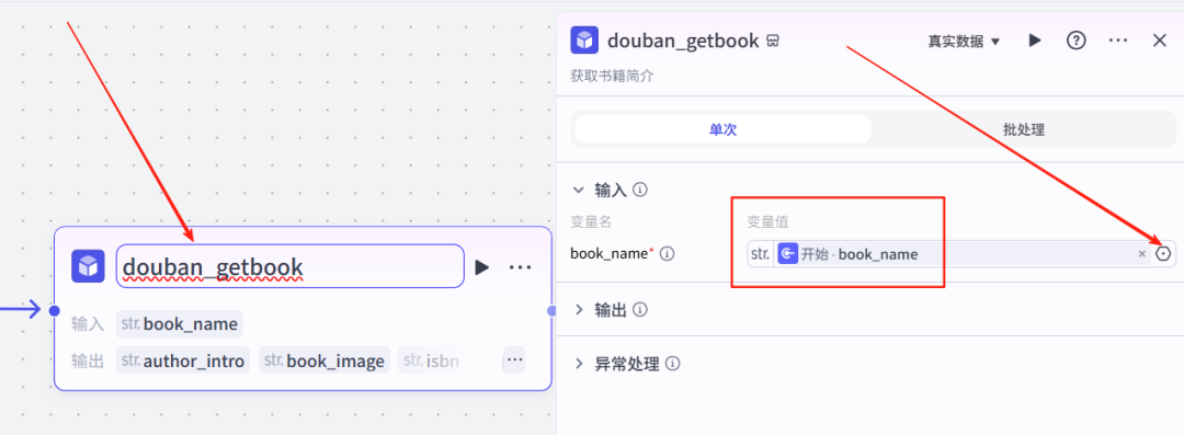 Coze工作流:一键生成书单视频,小白可快速上手!