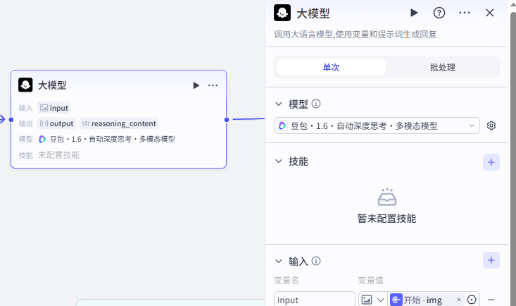 基于扣子 (Coze):AI 智能体搭建【作业批改复习助手】工作流
