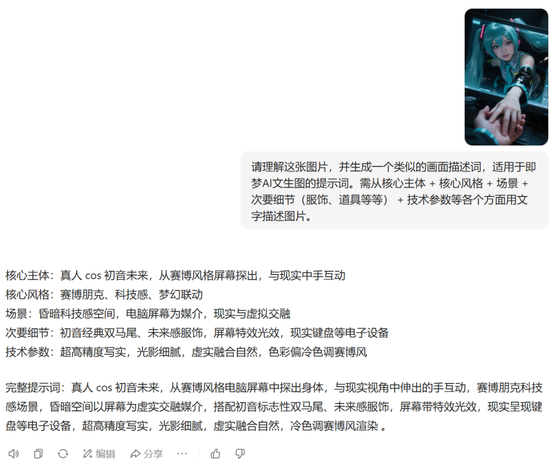 AI绘画提示词怎么写?AI反推提示词?AI提示词创作指南:从0基础到高级进阶,一篇文章教会你