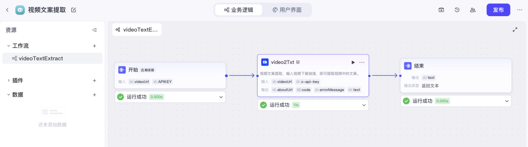 重磅！扣子MCP大爆发，工作流、插件通通MCP化 | 附教程&评测