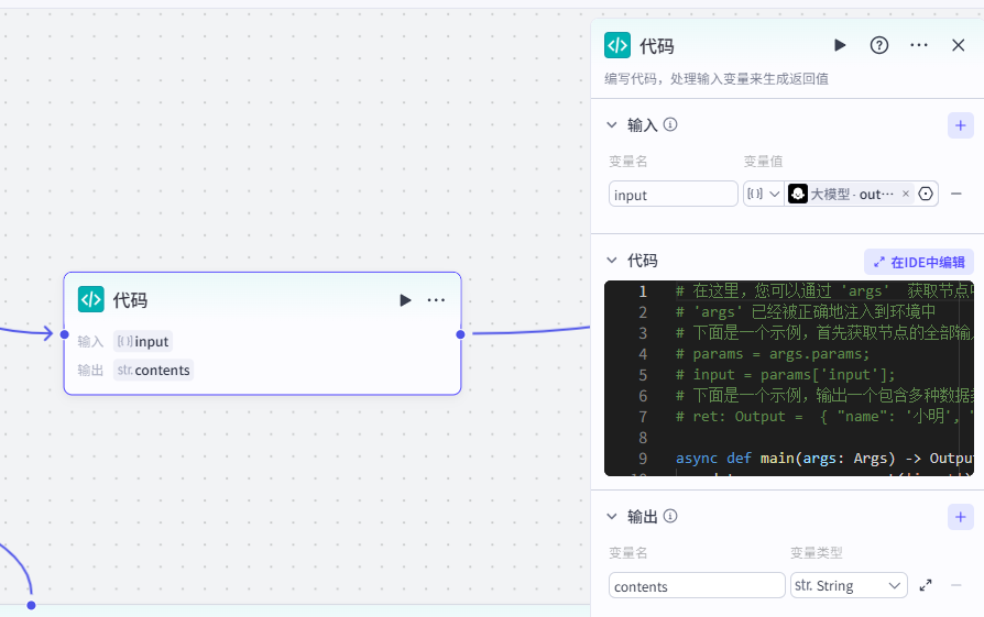 基于扣子 (Coze):AI 智能体搭建【作业批改复习助手】工作流
