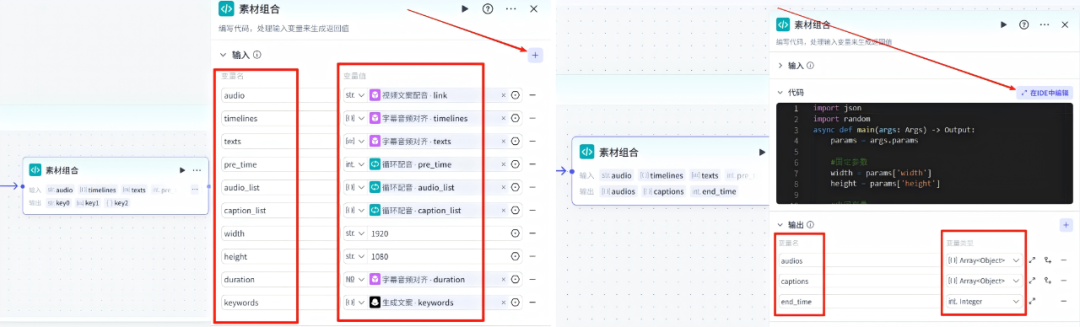 Coze工作流:一键生成书单视频,小白可快速上手!
