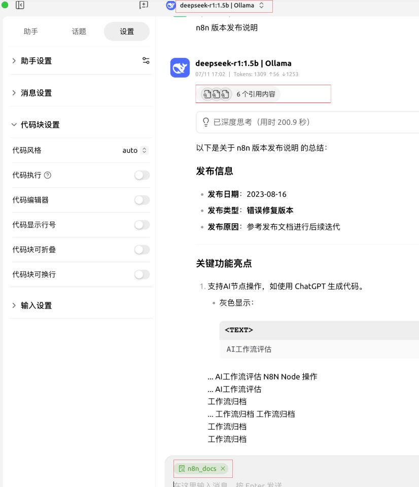 n8n+crawl4ai工作流，一键抓取任意网站！搭建RAG知识库+MCP自动化，让你的AI更准！更强！
