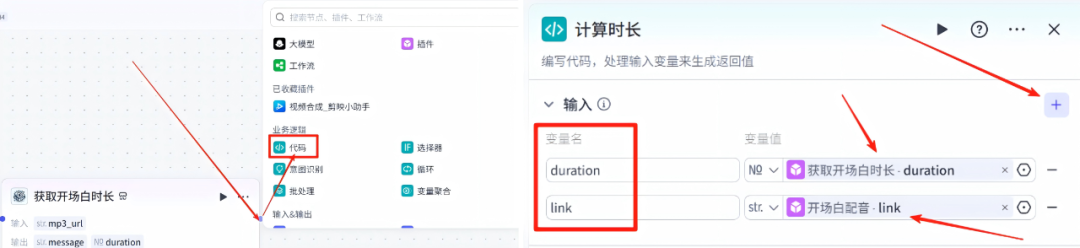 Coze工作流:一键生成书单视频,小白可快速上手!