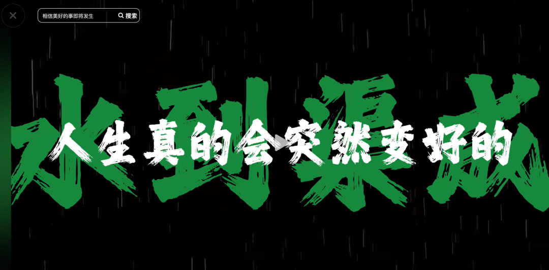 Coze实战 | 复刻Q同学爆款治愈励志类短视频,6600万点赞!附核心工作流思路拆解