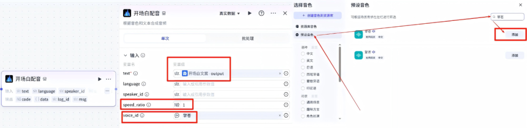 Coze工作流:一键生成书单视频,小白可快速上手!