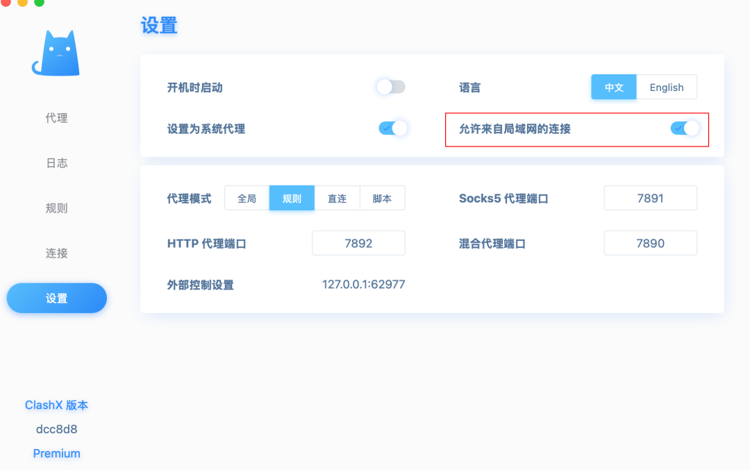 代理设置图