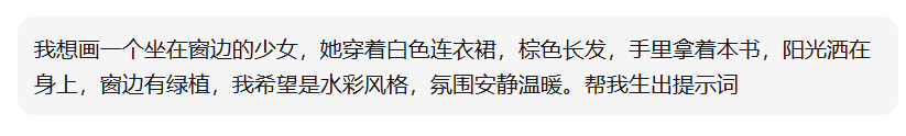 AI 绘画提示词攻略：手把手教你写出超棒提示词（附教程）