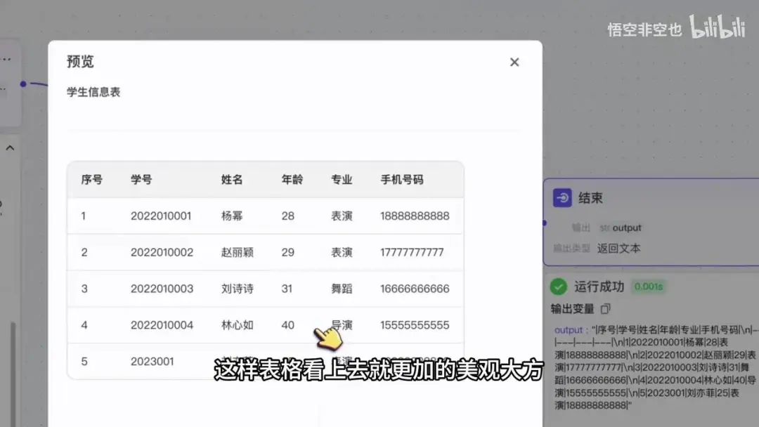 Coze智能体对接飞书多维表格实战：从查询到添加的完整工作流