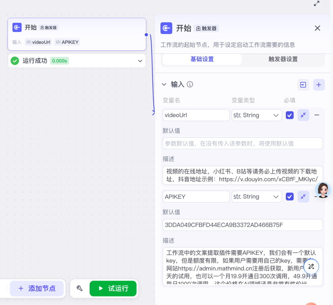 重磅！扣子MCP大爆发，工作流、插件通通MCP化 | 附教程&评测