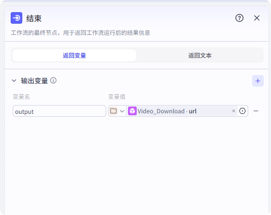 别再手动剪视频了！Coze工作流自动抽帧+音频提取，剪辑效率翻10倍（保姆教程）