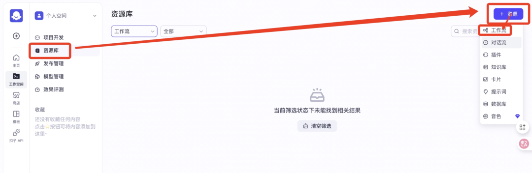 手把手教你从0搭建一个智能体,全部跟下来你就Agent入门了!(超详细的讲解)