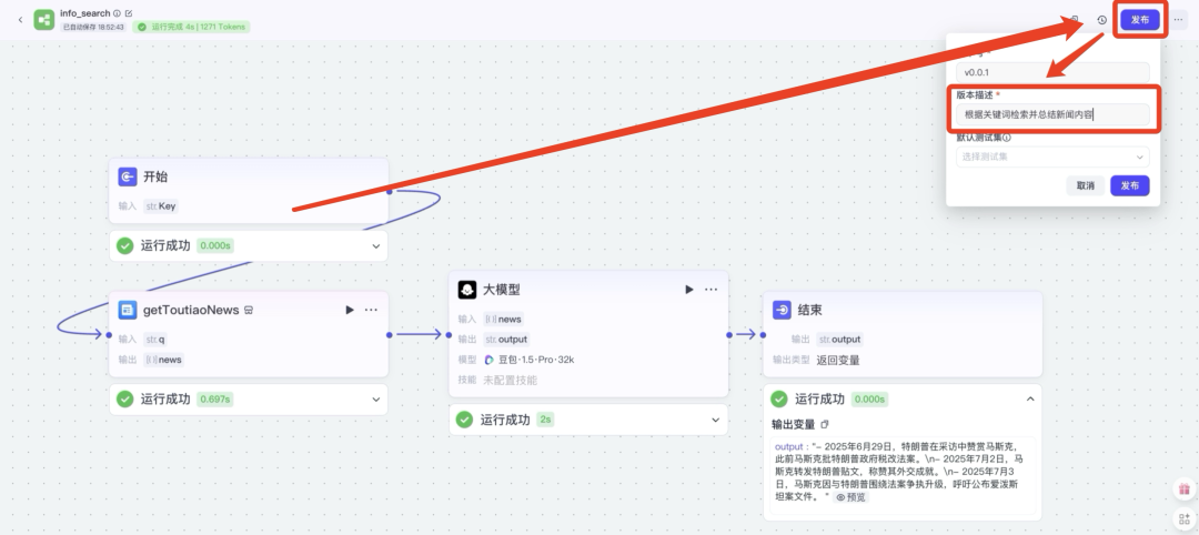 手把手教你从0搭建一个智能体,全部跟下来你就Agent入门了!(超详细的讲解)