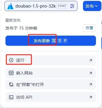 Dify 1.6.0原生MCP开发出行助手智能体