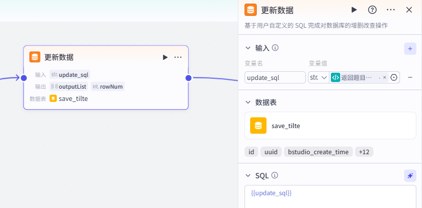 基于扣子 (Coze):AI 智能体搭建【作业批改复习助手】工作流