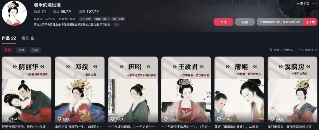 AI智能体:一键生成爆款历史人物短视频,66万粉丝