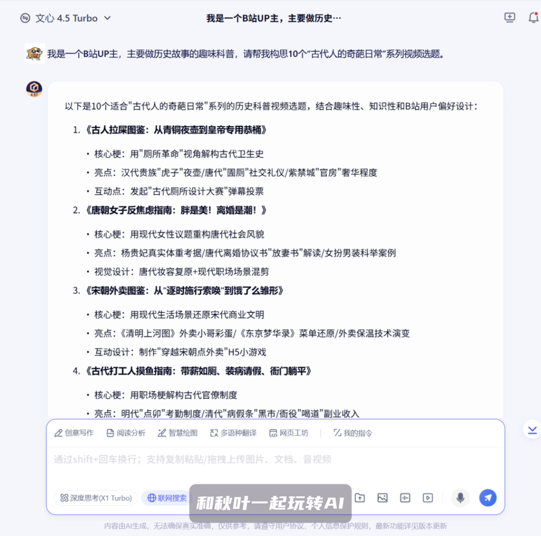 强推20个AI神器，真后悔没早点用上！