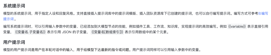 手把手教你从0搭建一个智能体,全部跟下来你就Agent入门了!(超详细的讲解)