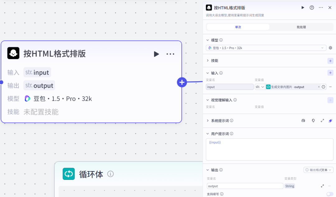 使用Coze工作流打造公众号写作神器！AI对标二创文案→自动分段配图→同步公众号后台草稿，全流程自动化！