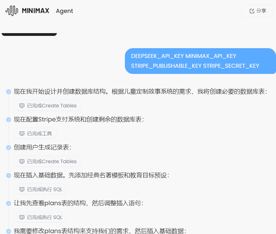 质变时刻!AI帮我做了个能赚钱的网站!